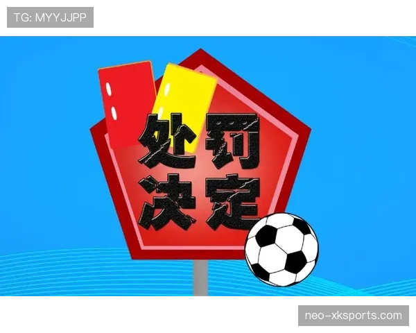 延迟举旗判罚规则解析：裁判何时必须立即做出决定？