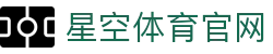 星空体育(XK)官网 - 官方体育动态综合资讯平台